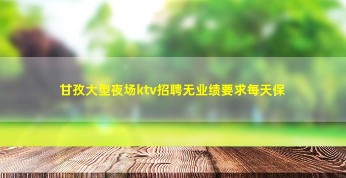 江门酒吧招聘