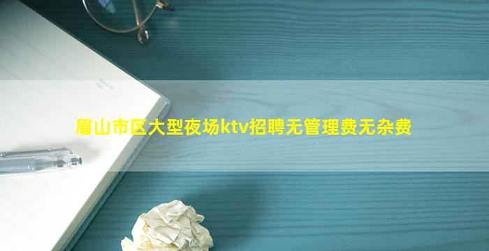 铜陵夜场招聘